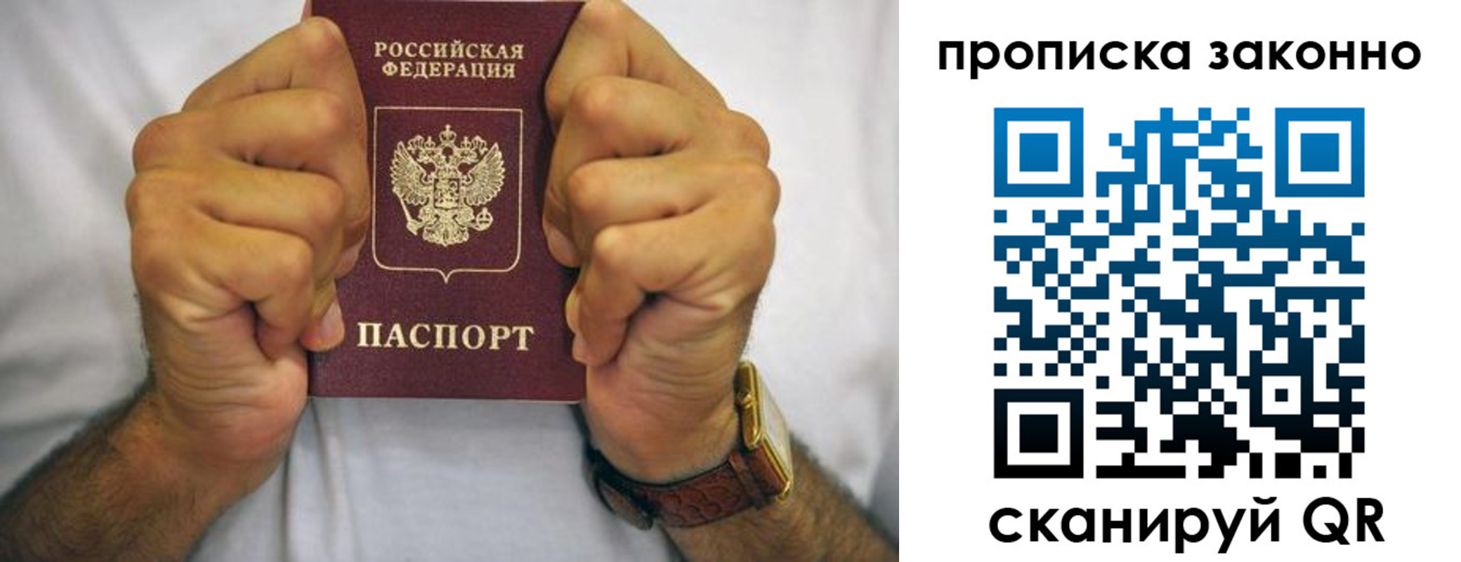 прописка для военкомата в Симе
