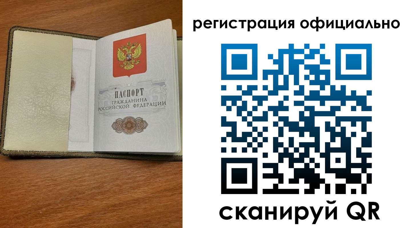 временная регистрация купить в Симе