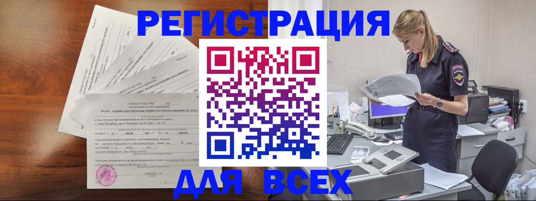 временная регистрация купить в Симе