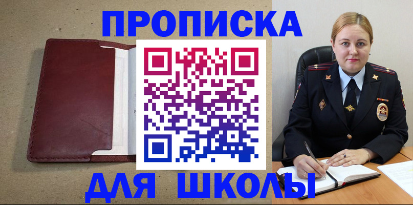 временная регистрация надежно в Симе